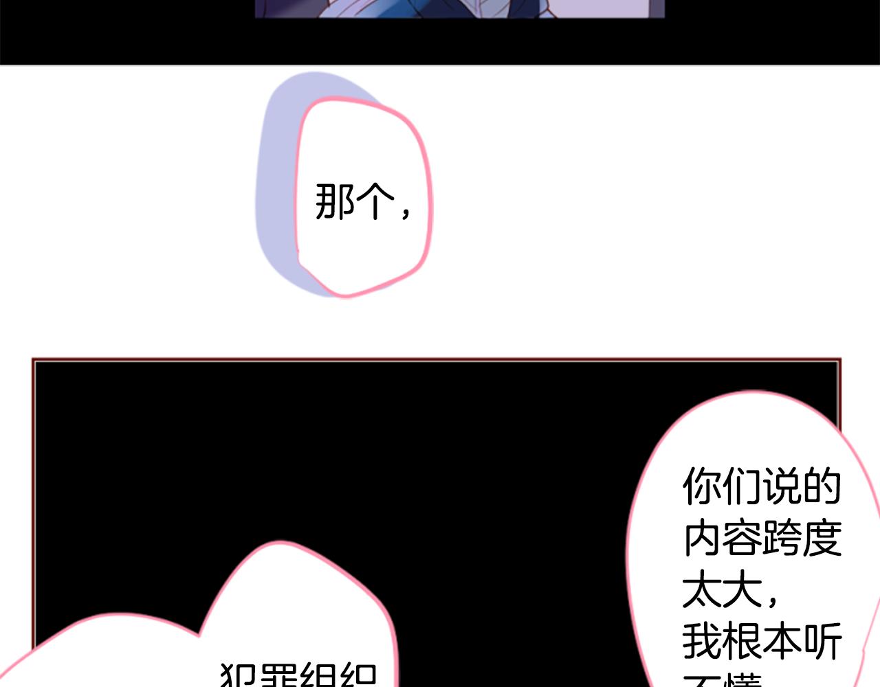 哥哥~請你收養喵 - 第194話 貓視眈眈3(1/2) - 7