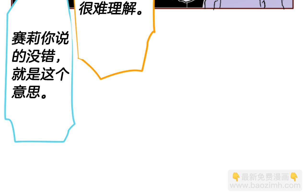 哥哥~請你收養喵 - 第194話 貓視眈眈3(1/2) - 1