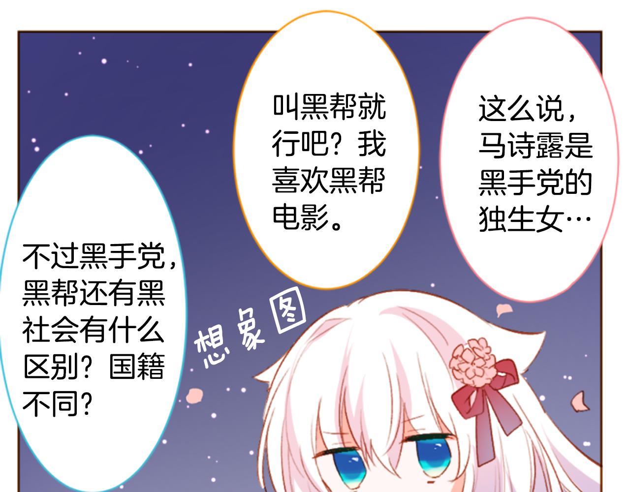 哥哥~請你收養喵 - 第194話 貓視眈眈3(1/2) - 2