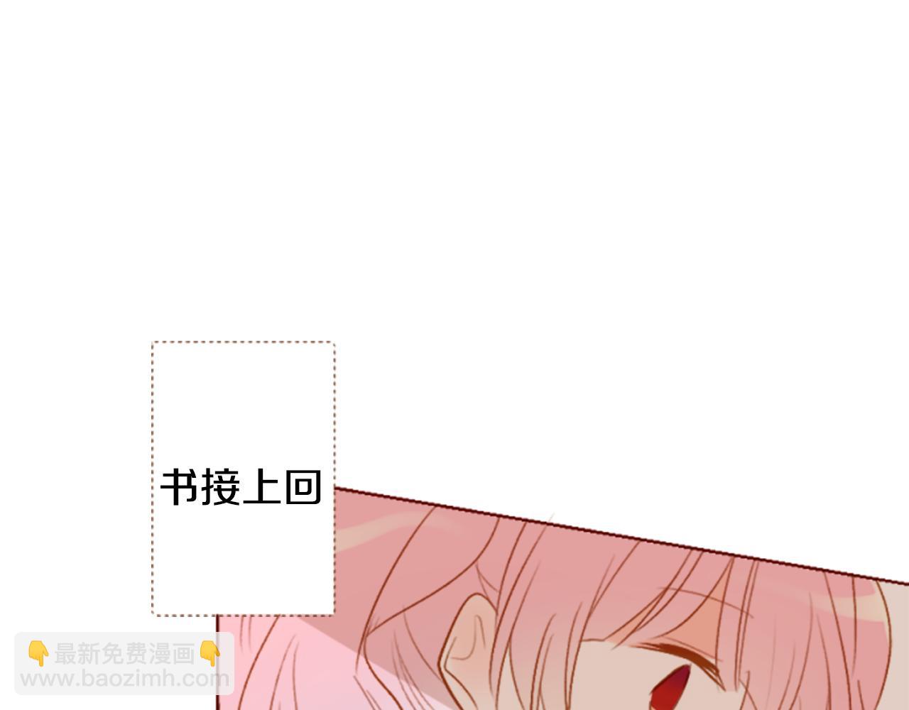 哥哥~請你收養喵 - 第194話 貓視眈眈3(1/2) - 3