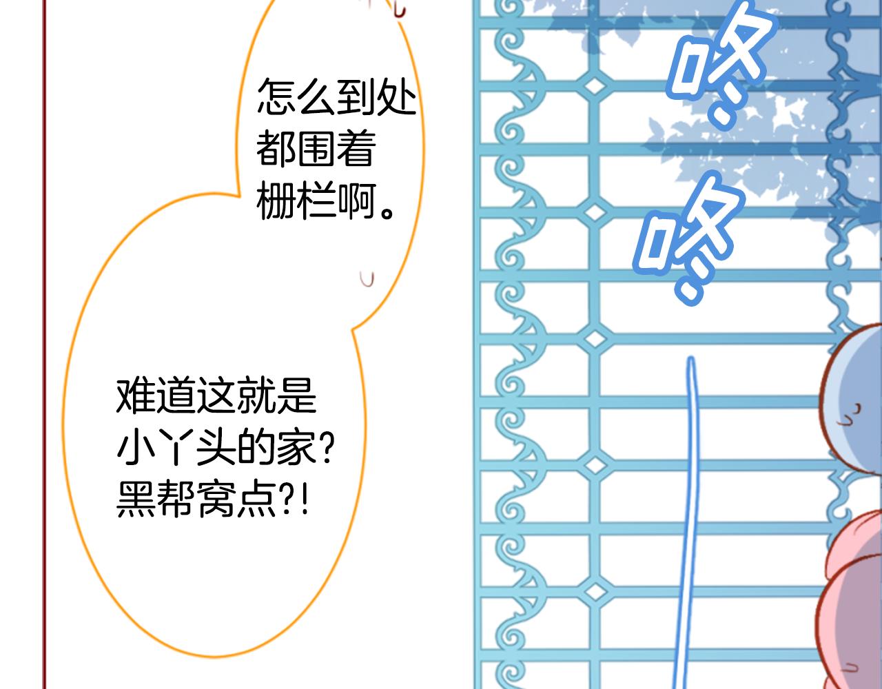 哥哥~请你收养喵 - 第194话 猫视眈眈3(1/2) - 6