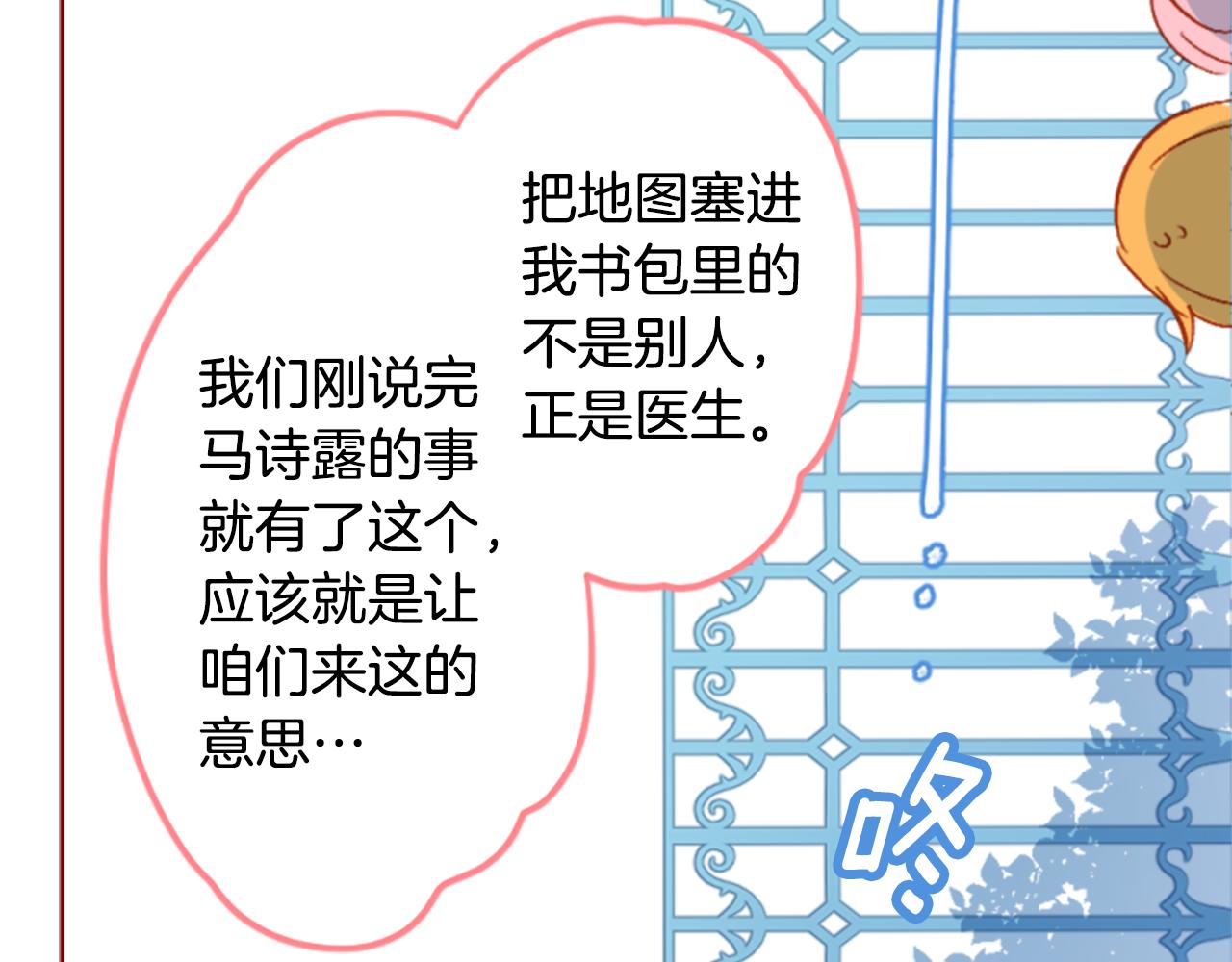 哥哥~請你收養喵 - 第194話 貓視眈眈3(1/2) - 7