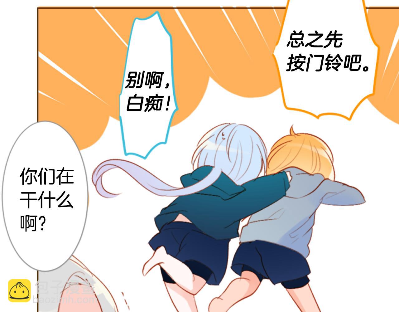 哥哥~請你收養喵 - 第194話 貓視眈眈3(1/2) - 1