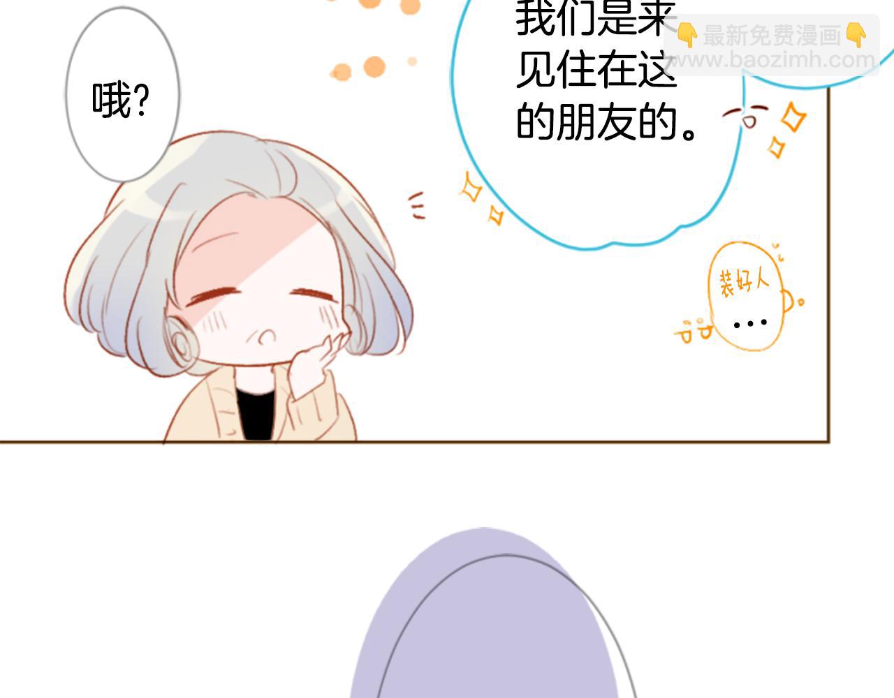 哥哥~請你收養喵 - 第194話 貓視眈眈3(1/2) - 3