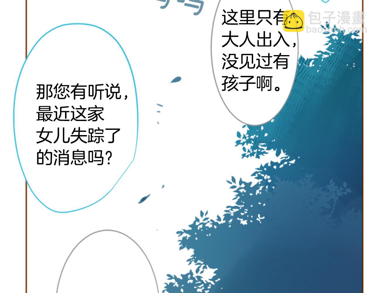 哥哥~請你收養喵 - 第194話 貓視眈眈3(1/2) - 6