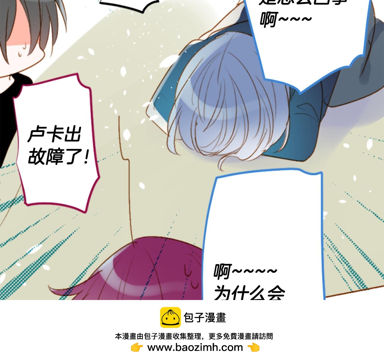 哥哥~請你收養喵 - 第194話 貓視眈眈3(1/2) - 2