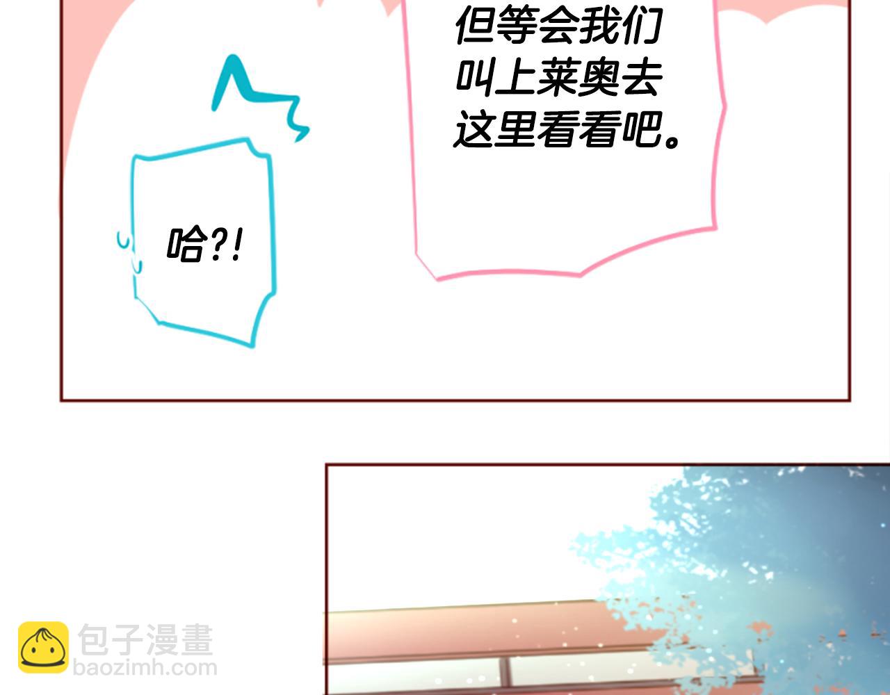 哥哥~請你收養喵 - 第194話 貓視眈眈3(1/2) - 1