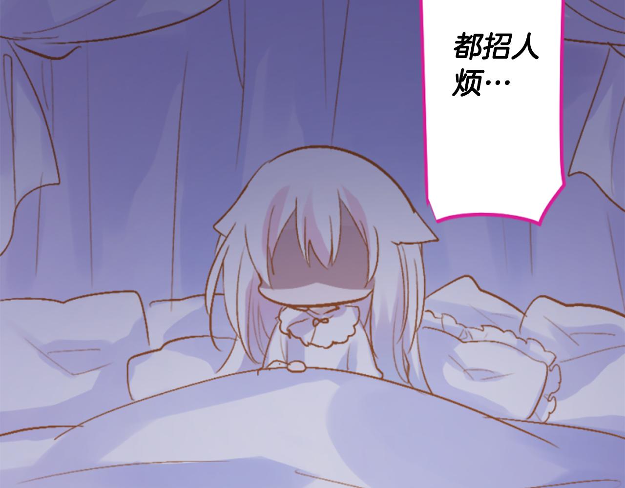 哥哥~請你收養喵 - 第196話 貓視眈眈5(2/2) - 2