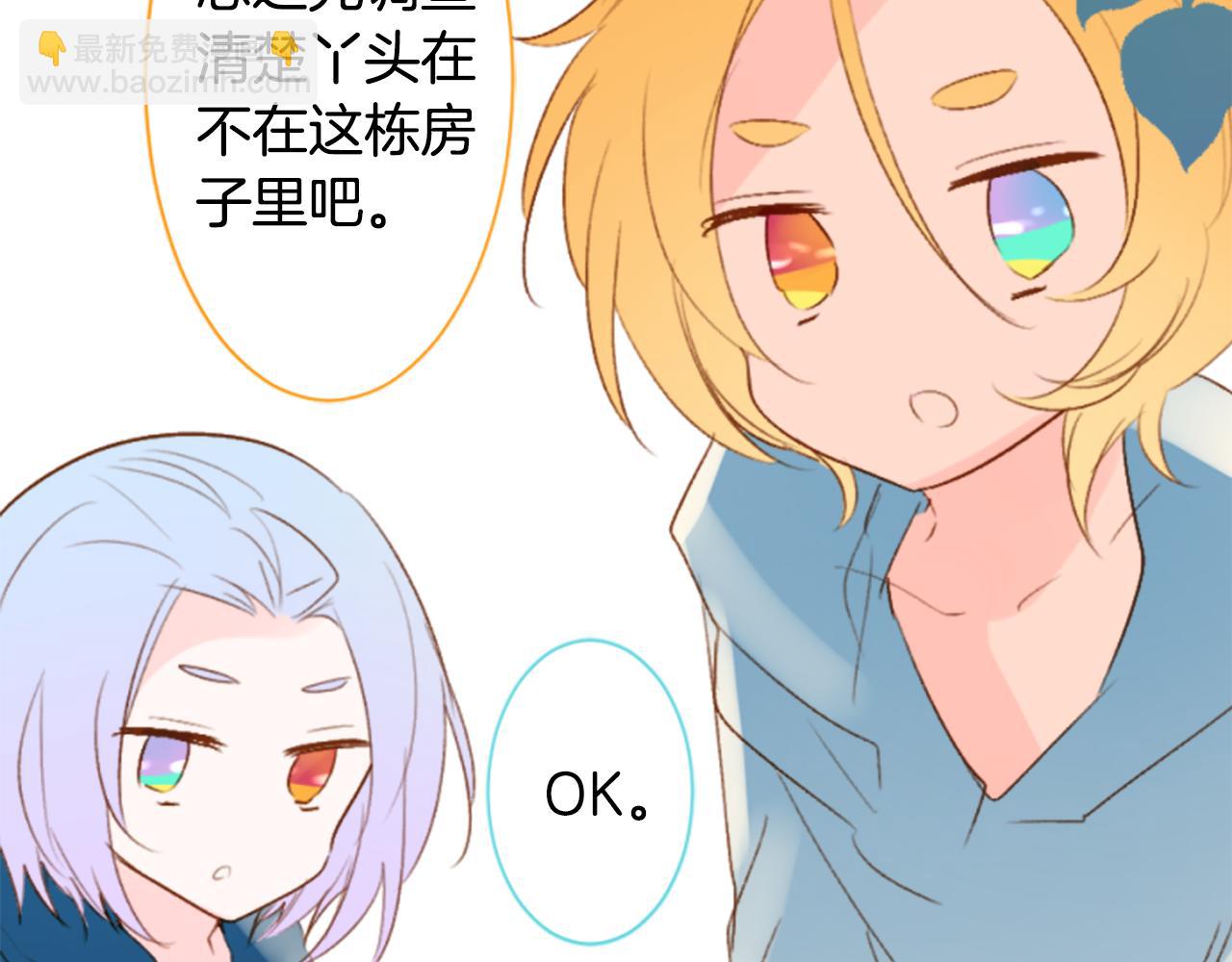 哥哥~請你收養喵 - 第196話 貓視眈眈5(2/2) - 3