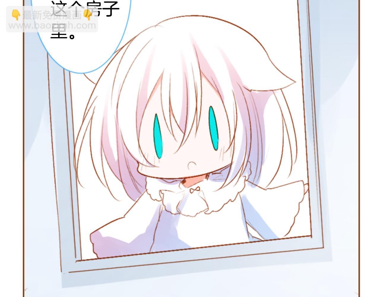 哥哥~請你收養喵 - 第198話 倒計時(1/2) - 5