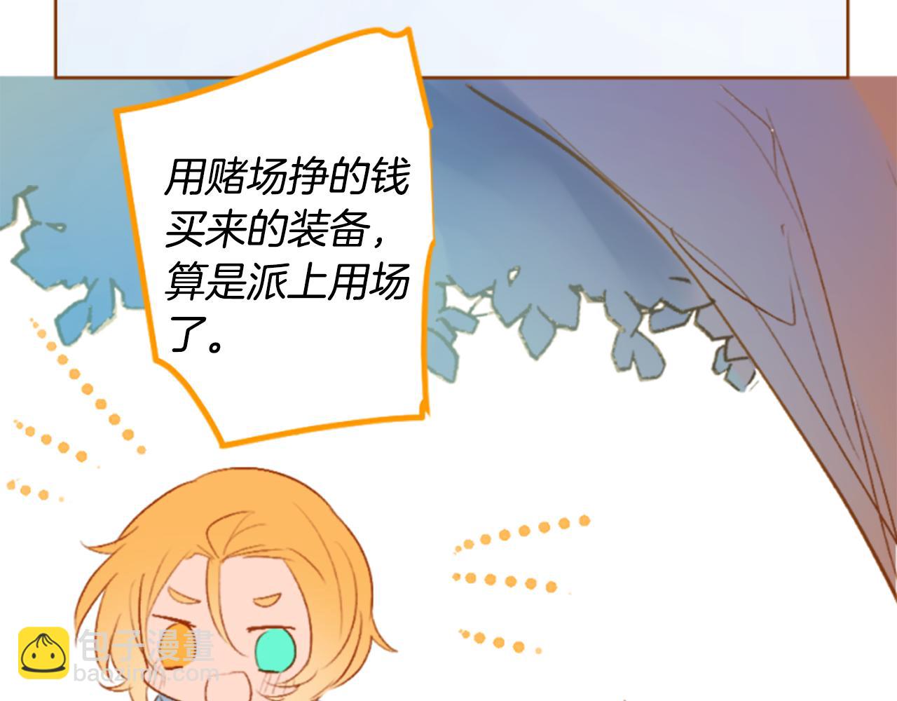 哥哥~請你收養喵 - 第198話 倒計時(1/2) - 6