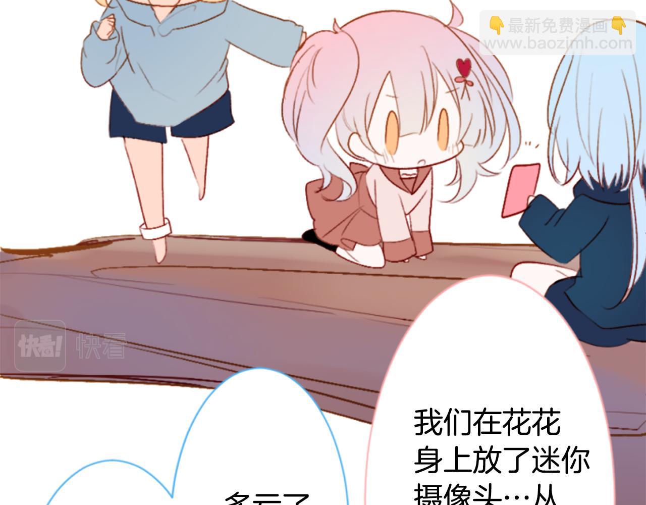 哥哥~請你收養喵 - 第198話 倒計時(1/2) - 7