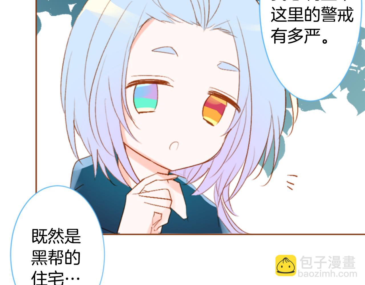 哥哥~請你收養喵 - 第198話 倒計時(1/2) - 1