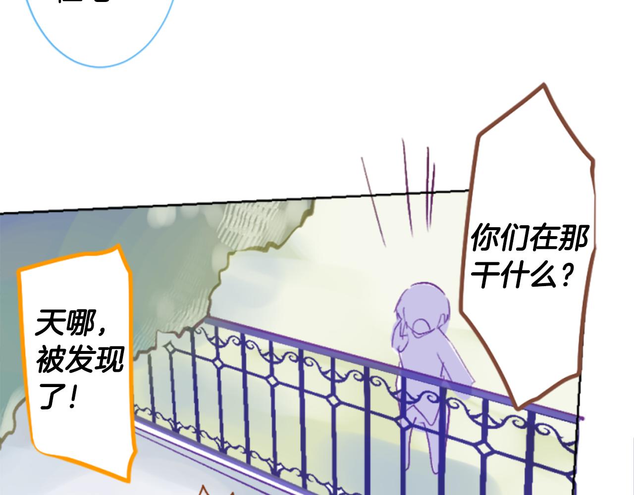 哥哥~請你收養喵 - 第198話 倒計時(1/2) - 2