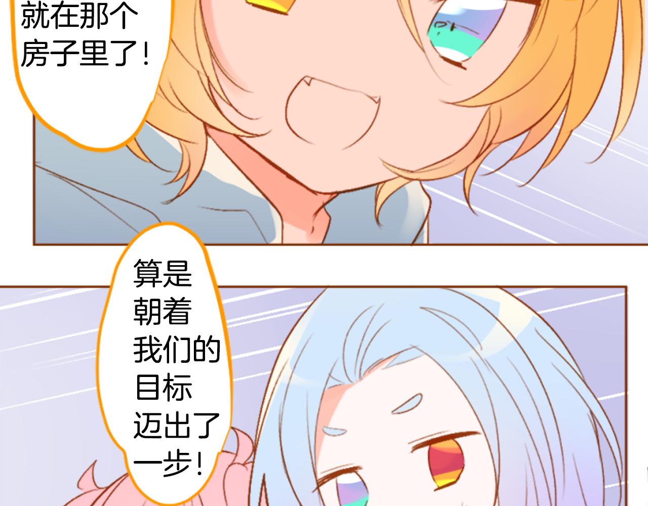 哥哥~請你收養喵 - 第198話 倒計時(1/2) - 6