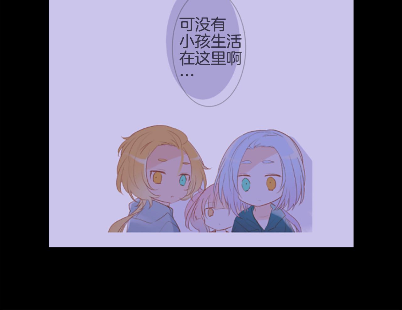 哥哥~請你收養喵 - 第198話 倒計時(1/2) - 1