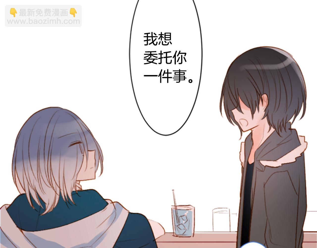 哥哥~請你收養喵 - 第198話 倒計時(1/2) - 5