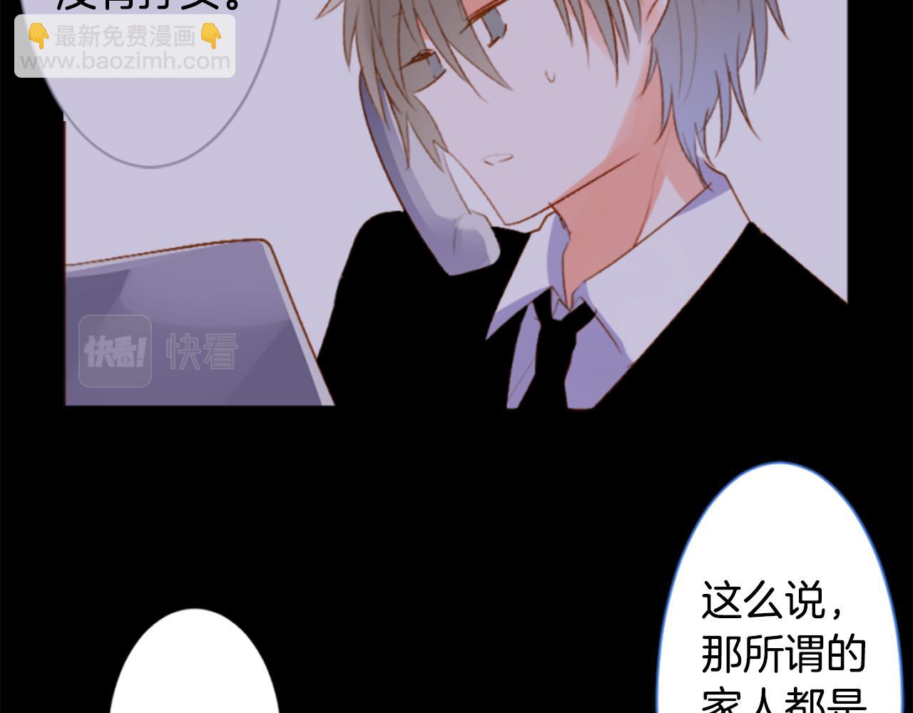 哥哥~請你收養喵 - 第198話 倒計時(1/2) - 2