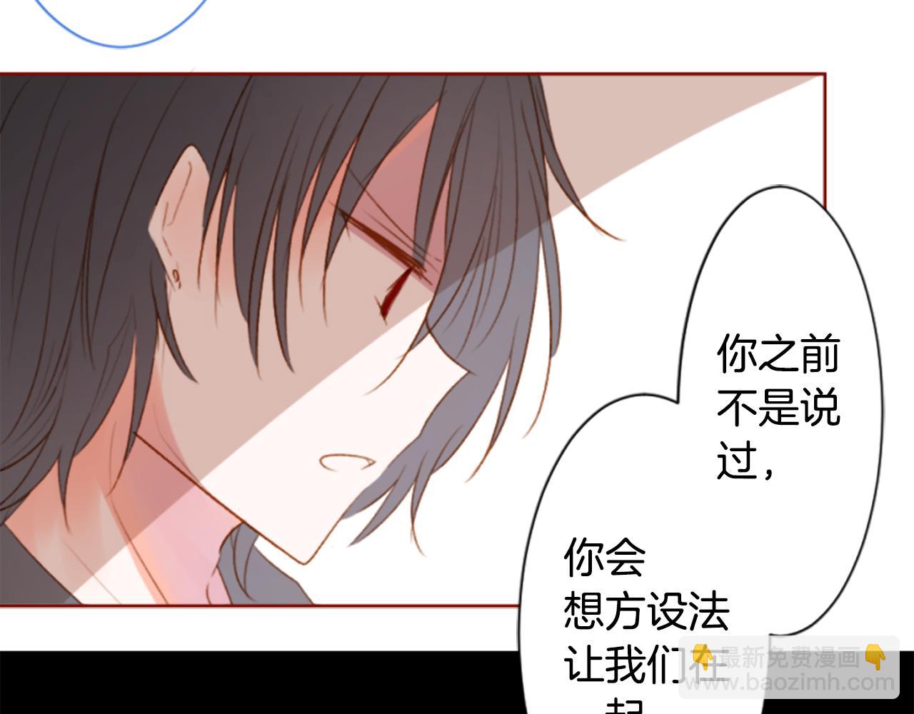 哥哥~請你收養喵 - 第198話 倒計時(1/2) - 8