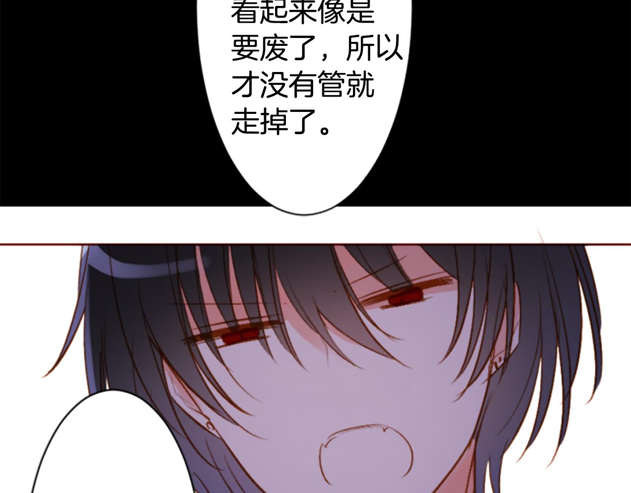 哥哥~請你收養喵 - 第198話 倒計時(1/2) - 2