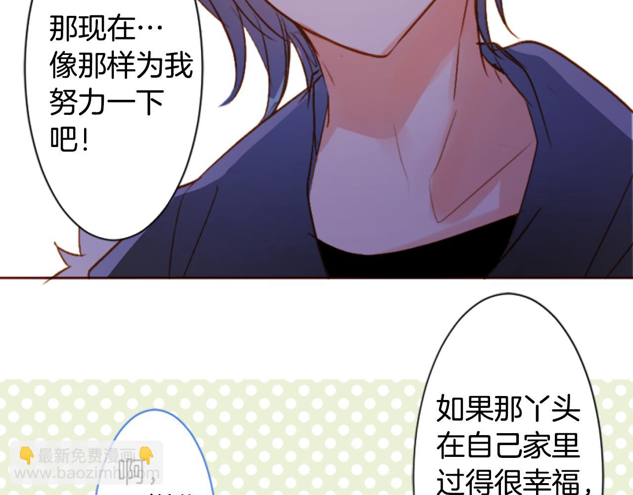 哥哥~請你收養喵 - 第198話 倒計時(1/2) - 3