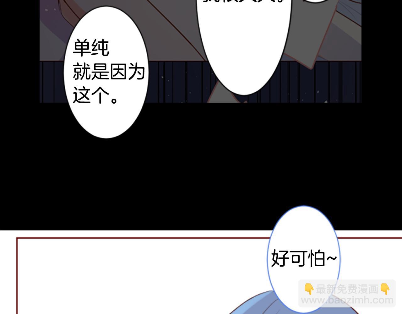 哥哥~請你收養喵 - 第198話 倒計時(1/2) - 7