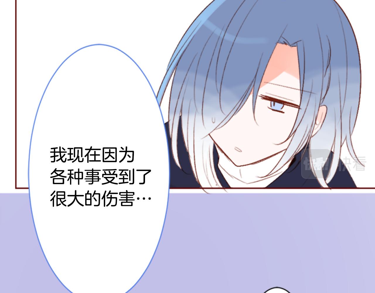 哥哥~請你收養喵 - 第198話 倒計時(1/2) - 8