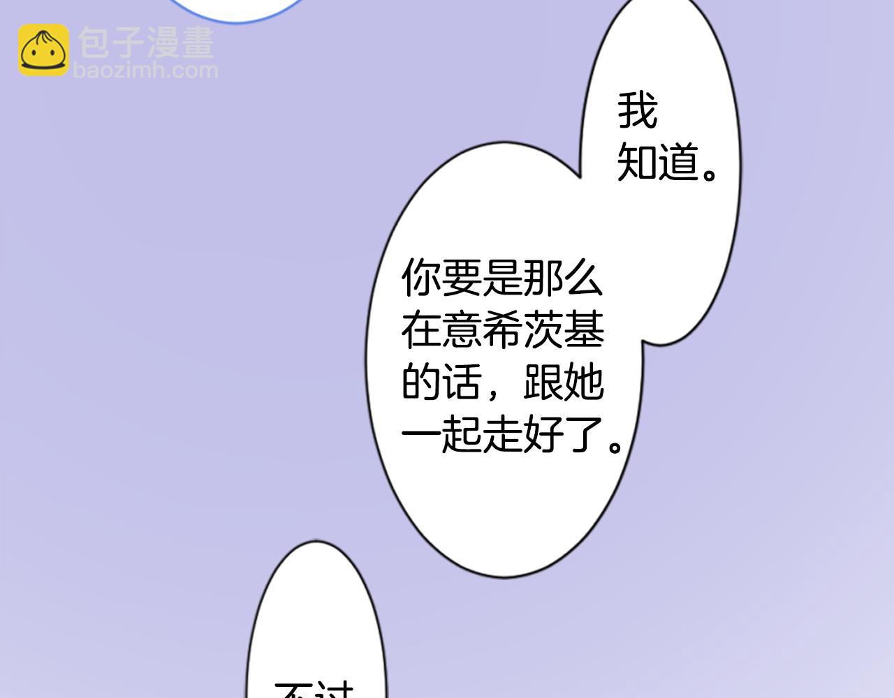 哥哥~請你收養喵 - 第198話 倒計時(1/2) - 1