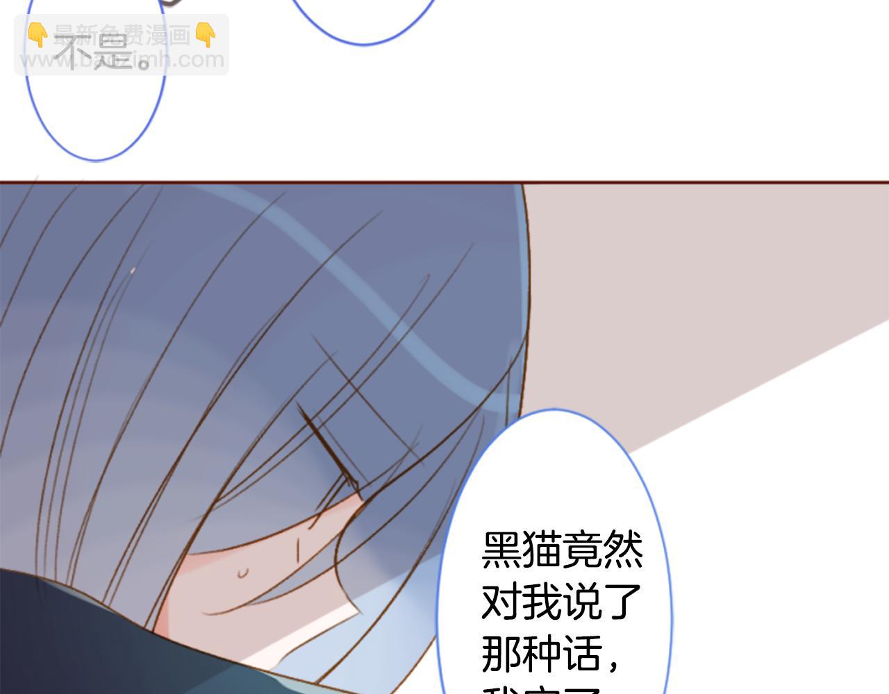 哥哥~請你收養喵 - 第198話 倒計時(2/2) - 3