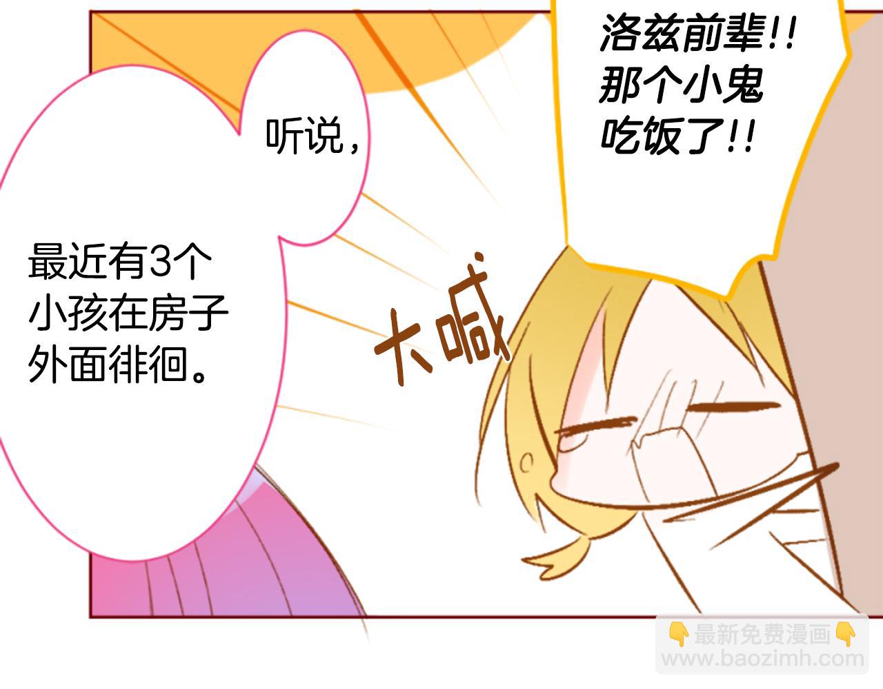 哥哥~請你收養喵 - 第198話 倒計時(2/2) - 2