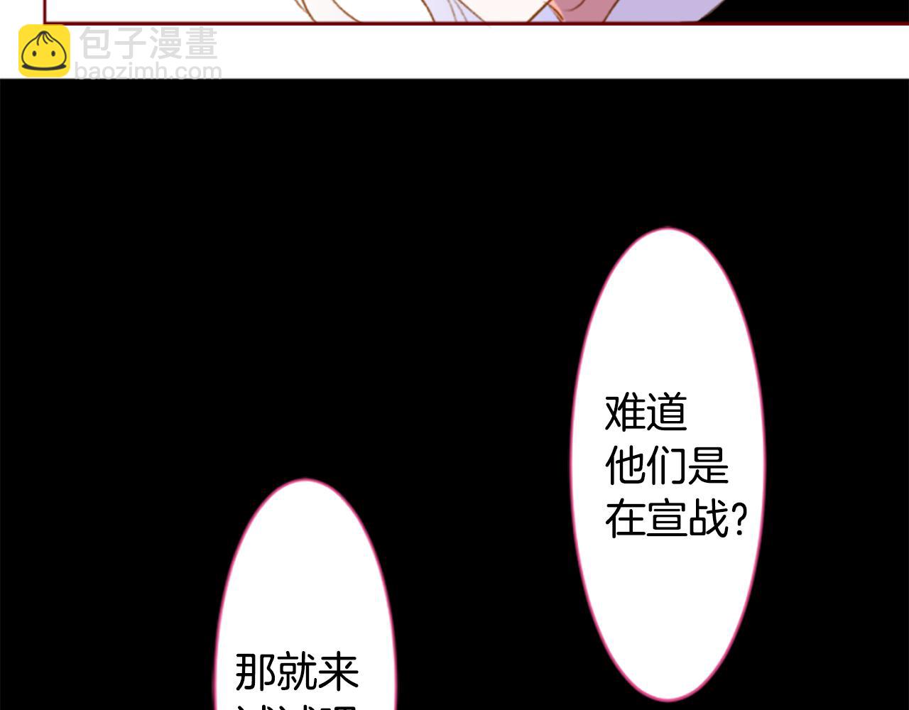 哥哥~請你收養喵 - 第198話 倒計時(2/2) - 2