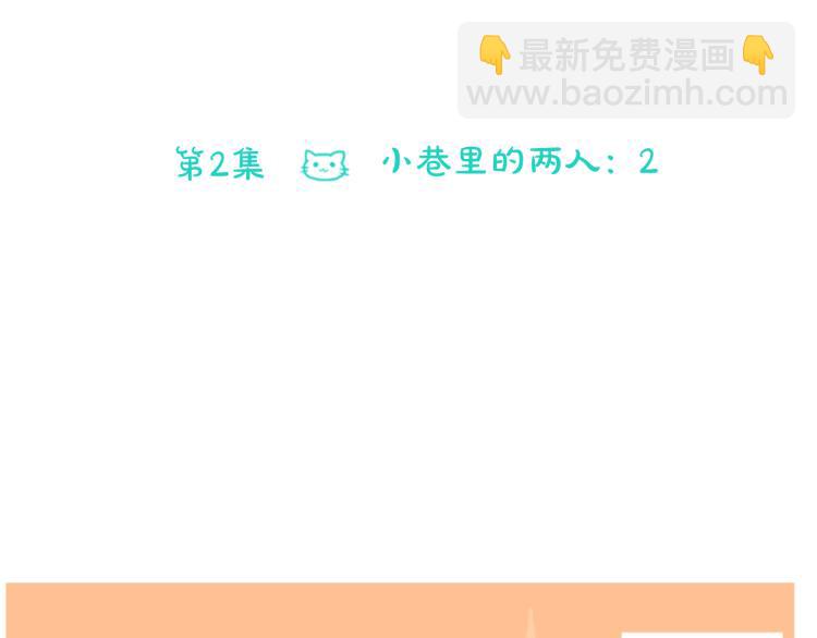 哥哥~請你收養喵 - 第2話 小巷裡的兩人：2(1/3) - 8