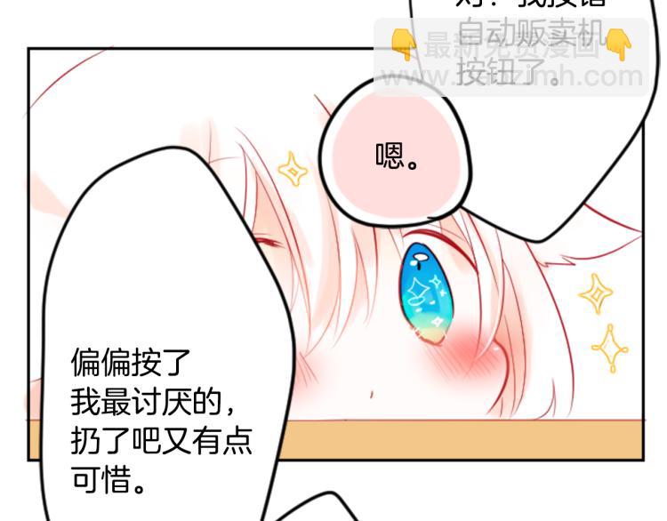 哥哥~請你收養喵 - 第2話 小巷裡的兩人：2(1/3) - 8