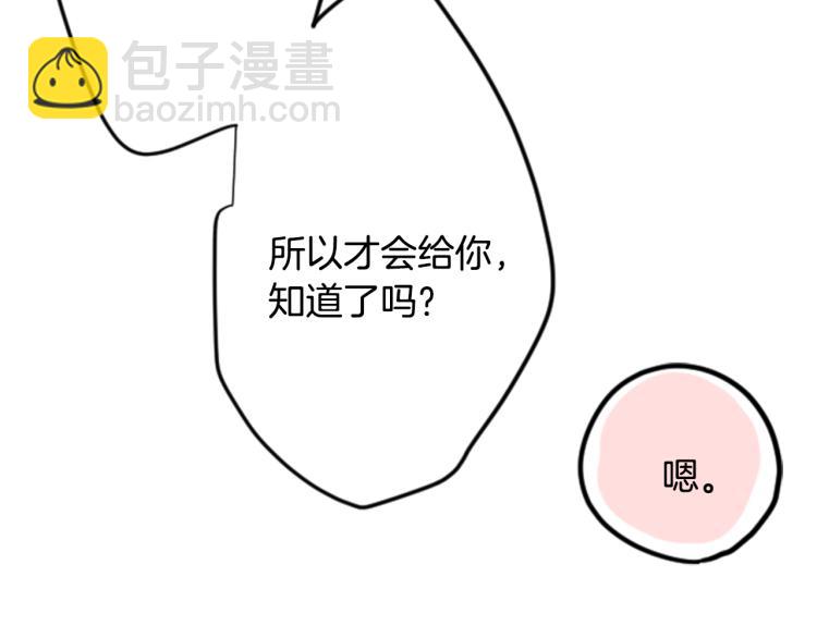 哥哥~請你收養喵 - 第2話 小巷裡的兩人：2(1/3) - 1