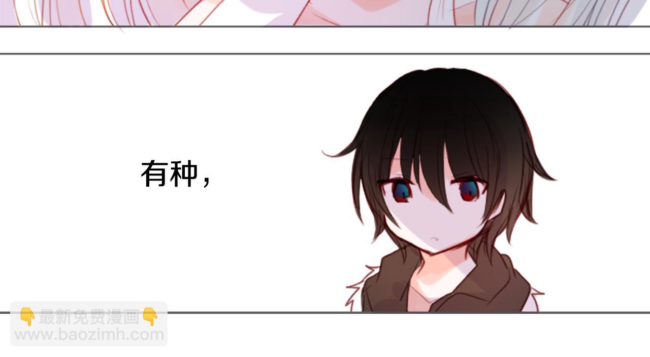 哥哥~請你收養喵 - 第20話 沉默回答(3/3) - 5