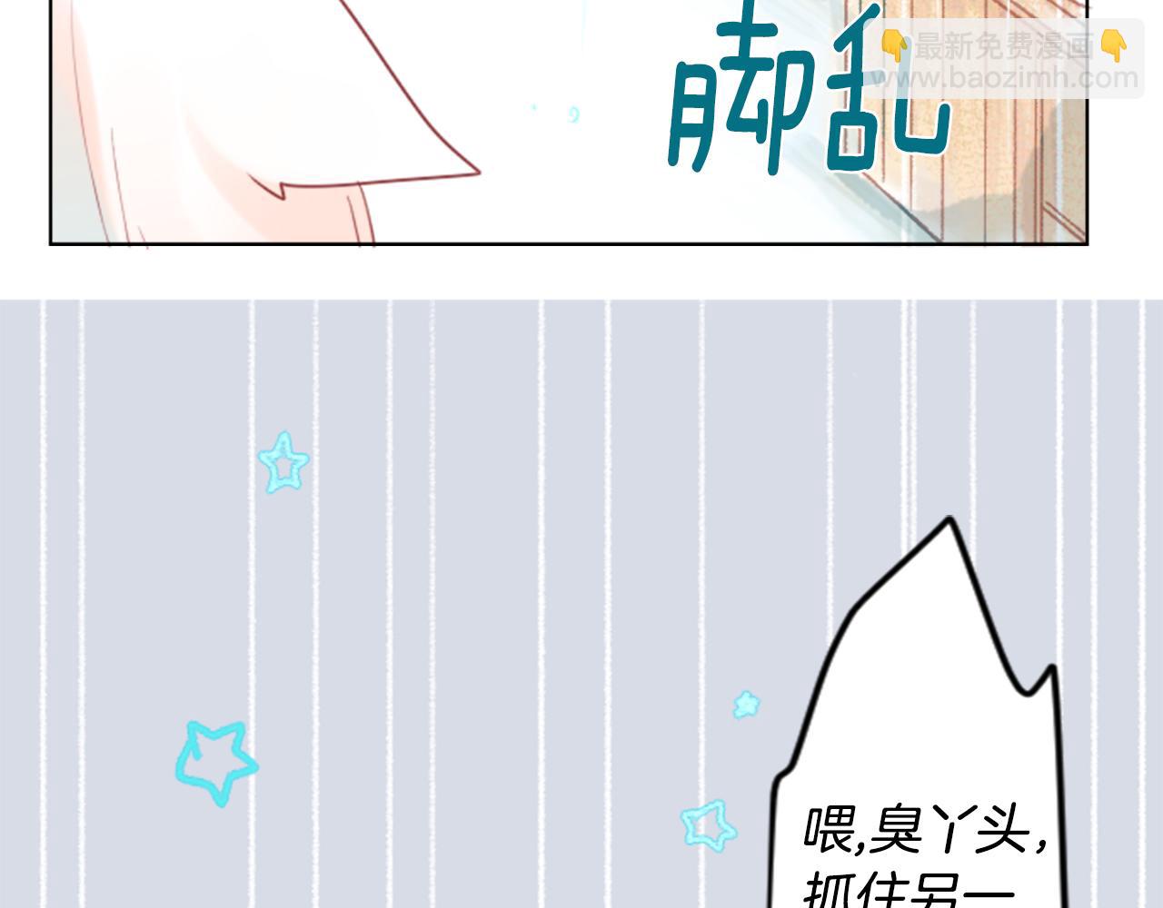 哥哥~請你收養喵 - 第20話 沉默回答(1/3) - 2