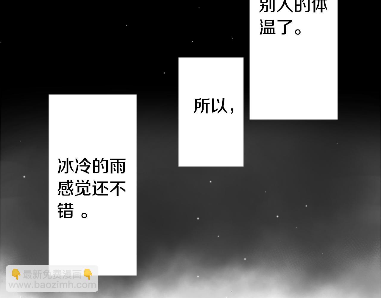 哥哥~請你收養喵 - 第20話 沉默回答(1/3) - 3