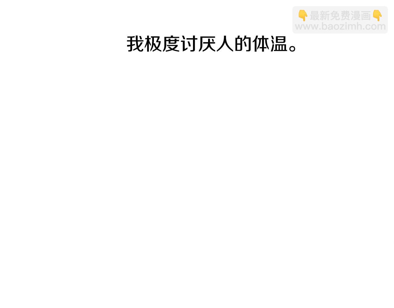 哥哥~請你收養喵 - 第20話 沉默回答(1/3) - 3