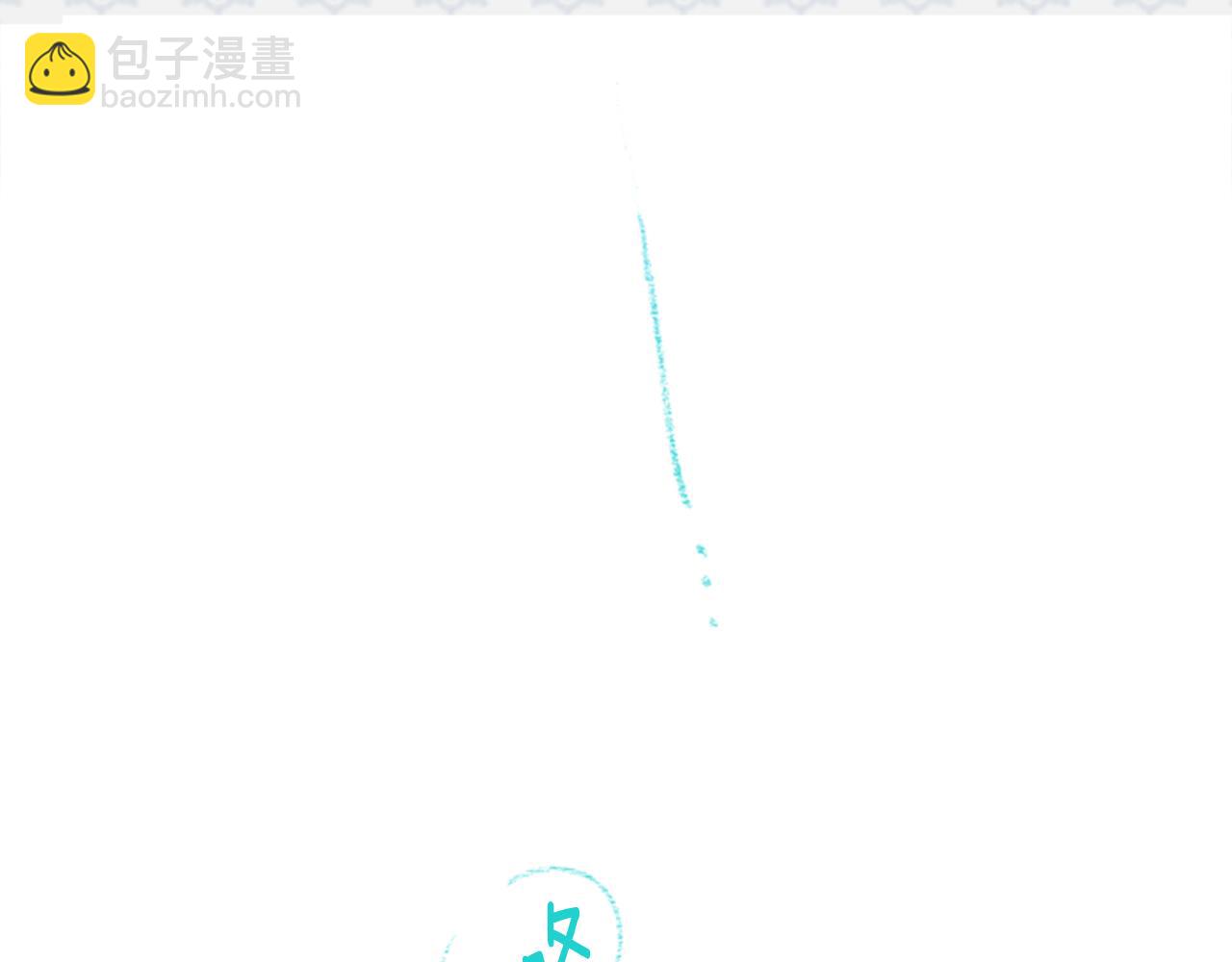 哥哥~請你收養喵 - 第20話 沉默回答(1/3) - 4