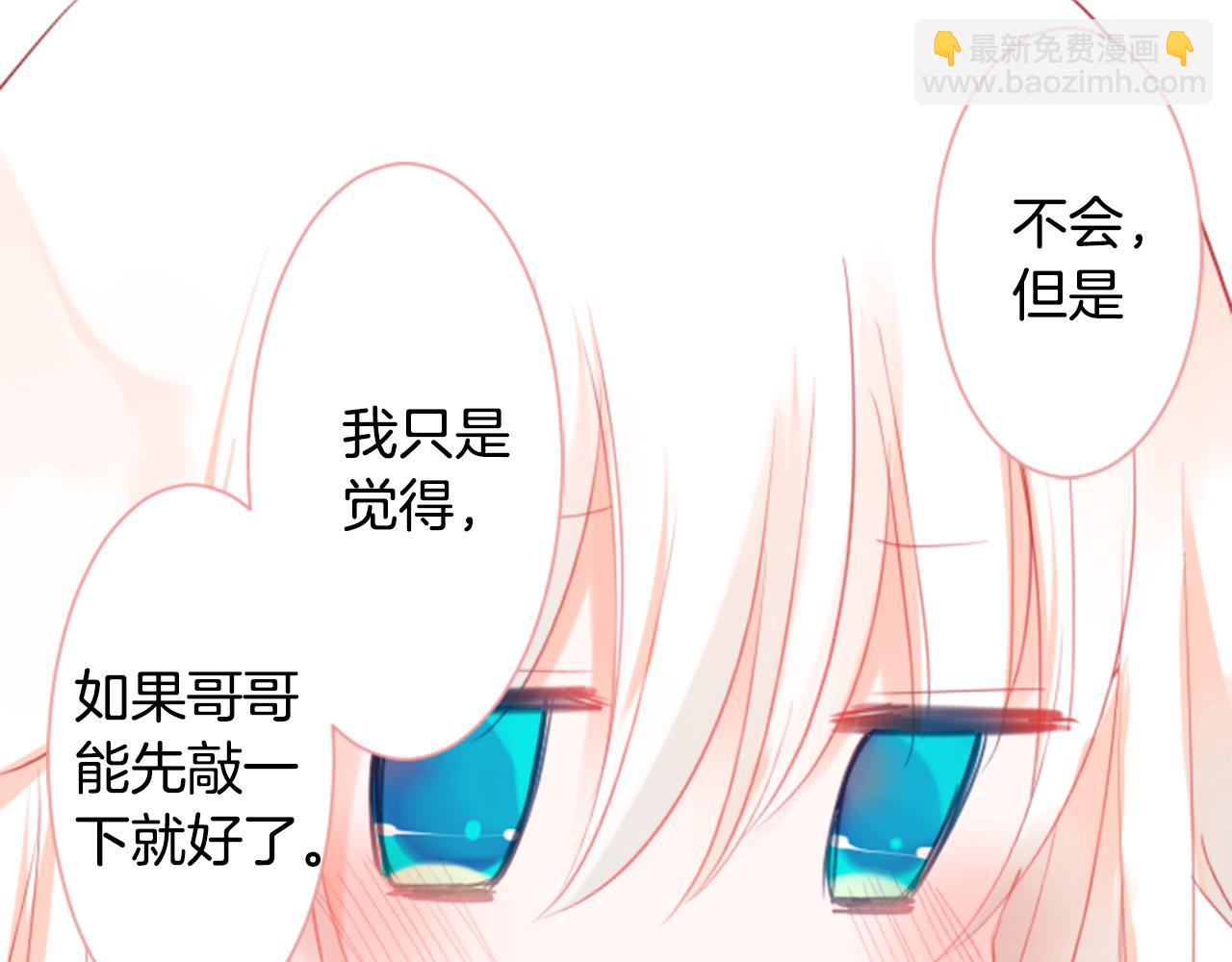 哥哥~請你收養喵 - 第20話 沉默回答(2/3) - 6