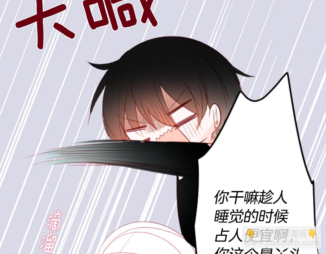 哥哥~請你收養喵 - 第20話 沉默回答(1/3) - 8