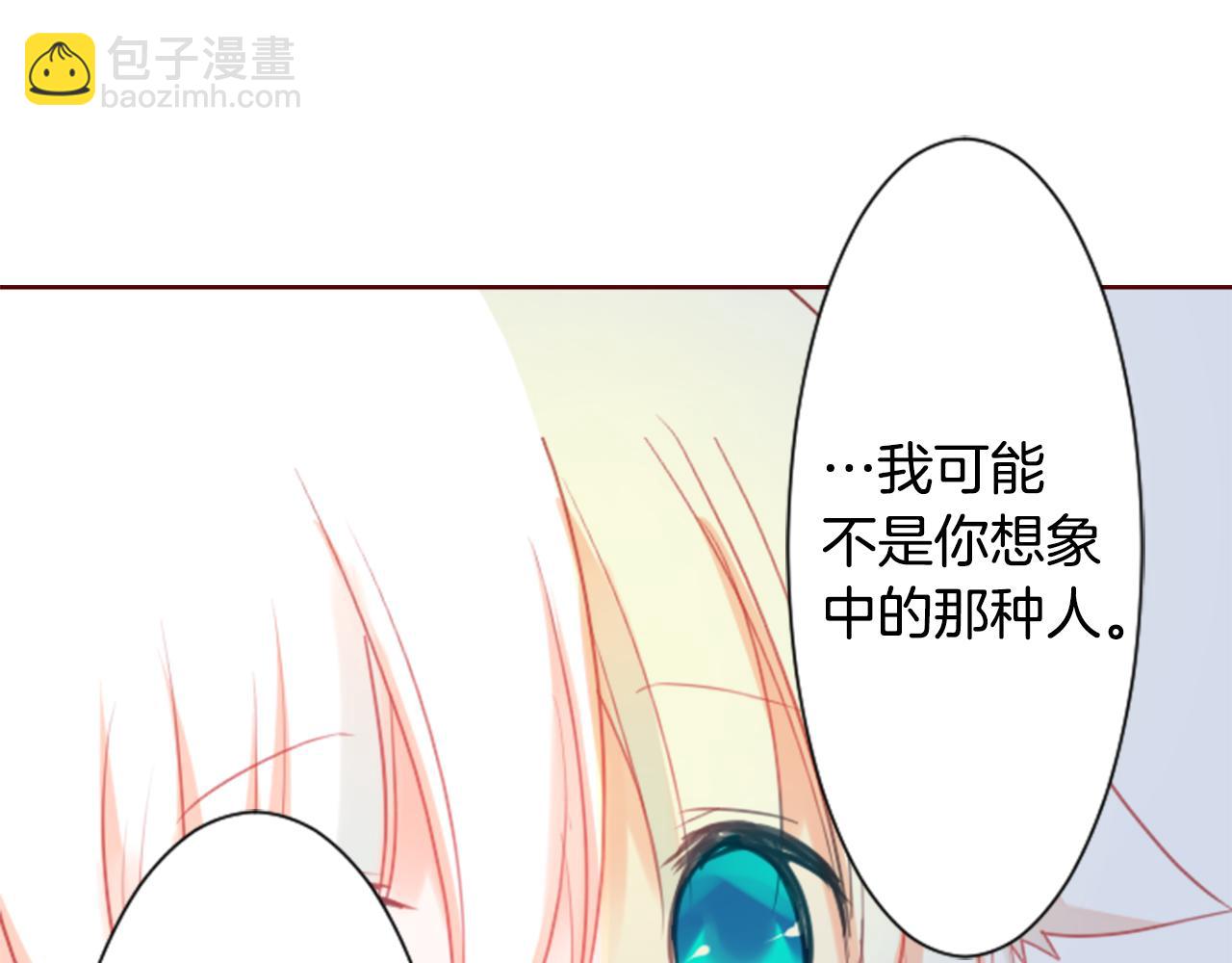 哥哥~請你收養喵 - 第20話 沉默回答(2/3) - 3