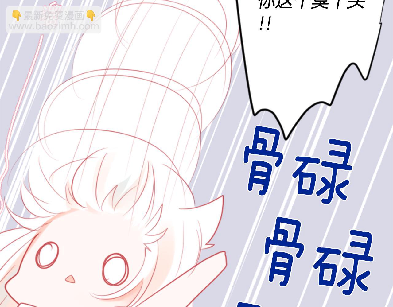 哥哥~請你收養喵 - 第20話 沉默回答(1/3) - 1