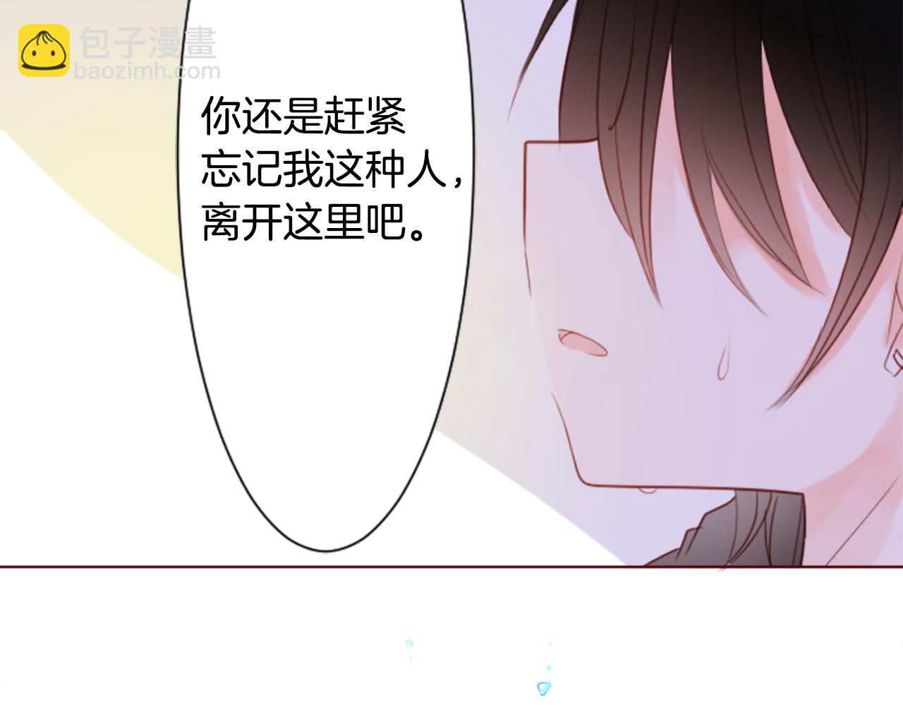 哥哥~請你收養喵 - 第20話 沉默回答(2/3) - 5