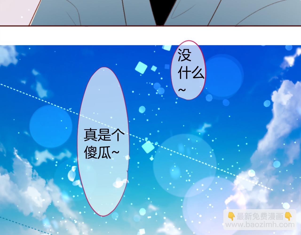 哥哥~請你收養喵 - 第200話 倒計時3(1/2) - 3