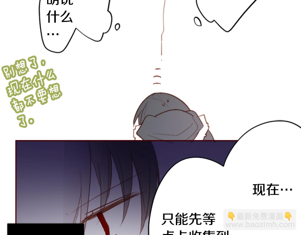 哥哥~請你收養喵 - 第200話 倒計時3(1/2) - 1