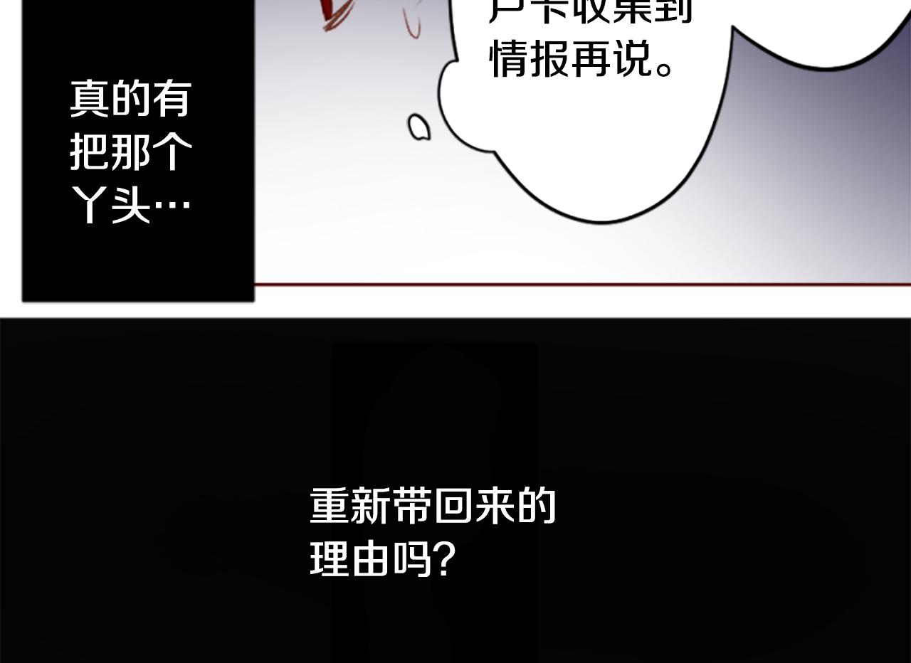 哥哥~請你收養喵 - 第200話 倒計時3(1/2) - 2