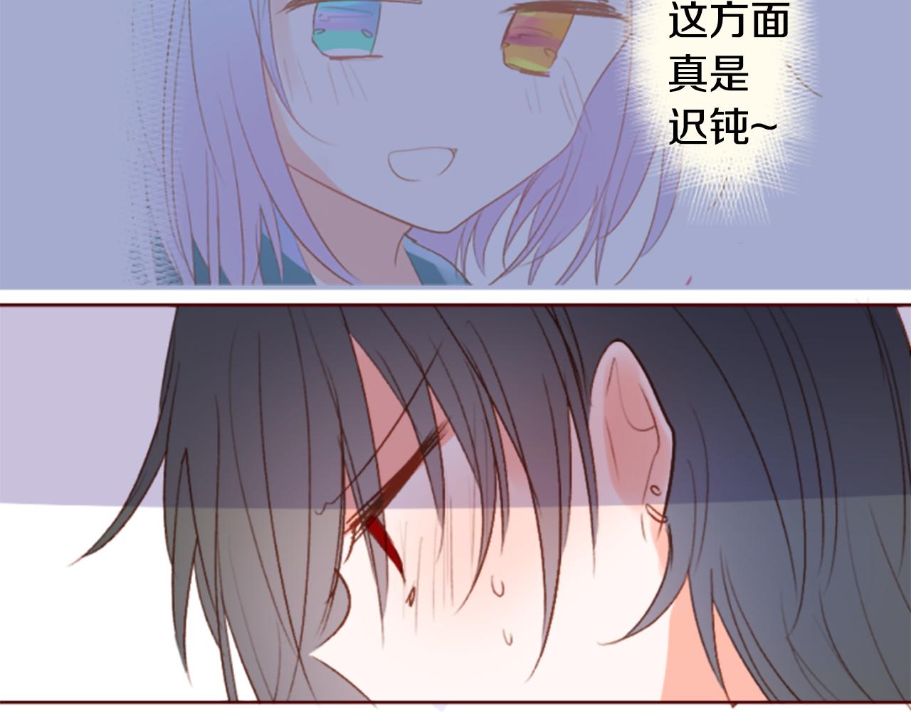 哥哥~請你收養喵 - 第200話 倒計時3(1/2) - 4