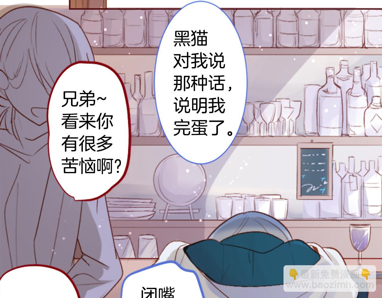 哥哥~請你收養喵 - 第200話 倒計時3(1/2) - 7