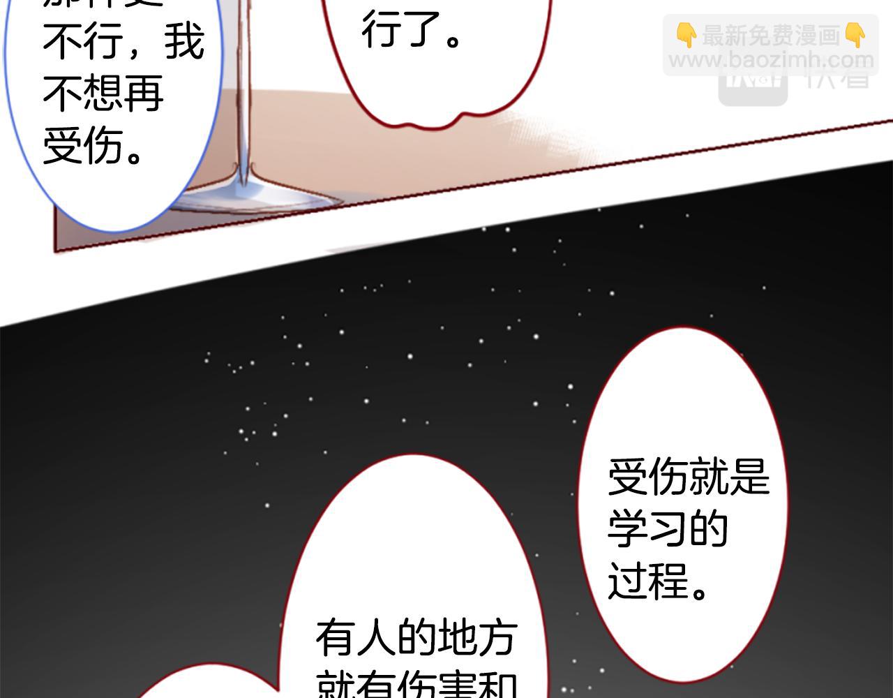 哥哥~請你收養喵 - 第200話 倒計時3(1/2) - 2